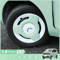 Wuling Hongguang miniev macaron wheel hub cover explosion modified appearance modification decoration mini special accessories car accessories