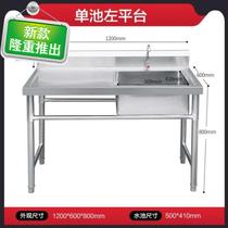 Large stainless steel sink single tank with bracket economy kitchen kitchen washing canteen long l Square Hotel Commercial