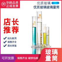 hua ou glass cylinder graduated 5 10 25 50 100 250 500 1000 2000-ml