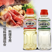 Taste Japanese cuisine seasoning wine Japanese Suxi pot brocade flavor restaurant flavor and fishy seasoning combination