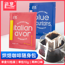 Xinzhai hand Chong iron pickup boutique hanging ear type freshly ground sugar-free pure black coffee powder blue mountain Italian style flavor