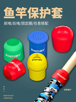 Fishing Rod Rear Blocking Accessories Silicone Protective Sleeve Rod Stop Rod Choke Plug Universal Universal Fishing Rod Front Containment Closure Ring Fixed Circle