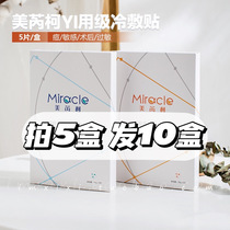 MIRICO MIRACLE Hydrolyzed Yeast Sodium Hyaluronate Mask Hydrates moisturizes soothes and repairs damaged skin