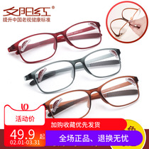 Sunset Red Floscope Men and Women Fashion Box Ultralight Comfort HD anti - blue light aging Old Light Glasses E9004