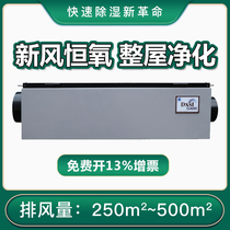 Desison Li DSF-30 pipe ceiling purification fresh air dehumidifier dehumidifier commercial Villa basement