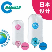 Marca silent kettle Marukan350CC 600CC rabbit chincho drinking water bottle flat body