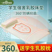 Student latex mattress single dormitory upper and lower bunk for summer thin padded tatami sleeping mat mattress