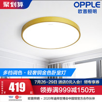 OP Lighting Nordic bedroom lights Simple modern creative led ceiling lights Master bedroom room lights Study lamps WS