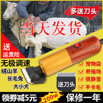 Professional Pets Electric Pushback Shaved Wool With Pushback 200W High Power Large Canine Sheen Tool Rabbit Fur Suede Goat