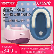 Century baby baby wash ass artifact Baby wash ass basin Newborn child wash PP bath basin Child supplies
