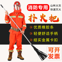 Forest fire extinguishing tool hardcore upgrade model No. 2 fire fighting tool fire fighting Iron Rod rubber tool