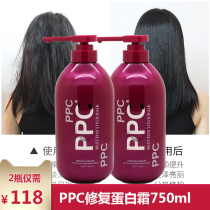 PPC hair mask conditioner repairs dryness improves frizz supple and smooth steam-free spa baking cream for women