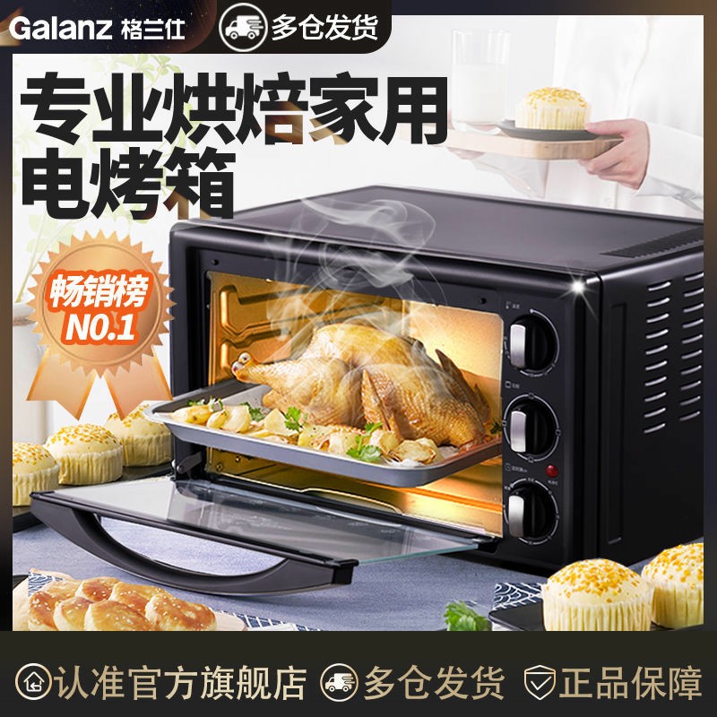Galanz Galanz K11 home baking multi-function automatic small electric oven 30 liters large capacity GM30