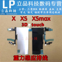 Suitable for Phone X XS 3D touch gravity sensor cable XSMAX XS touch connection cable