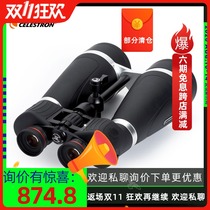 New star Terang God 15x70 20x80 PRO binoculars high-definition professional stargazing