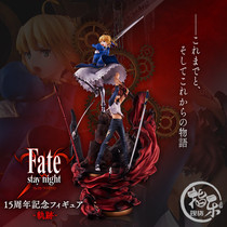ANIPLEX FATE FGO track 15th anniversary commemorative Saber Palace Shang hand office