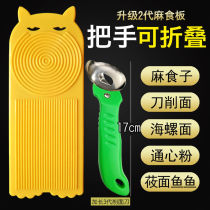 Multifunctional noodles noodles noodles plate fish fish tools pasta plate Shanxi cat ears Shaanxi hemp food mold