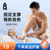 AQ cotton bandage ankle basketball football fitness sports white patch protection pressure injury bandage adhesive tape