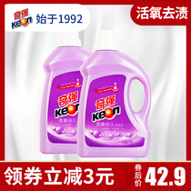 Qiqiang aromatherapy laundry detergent machine hand wash incense long-lasting laundry detergent 2 0kg * 2 bottles easy to wash and easy to float