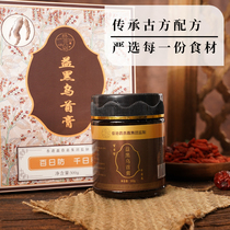 Huai Yuanyu ancient formula Yihe Wushou Cream Selected high-quality ingredients morning and evening a cup of jet black thick drink out