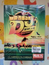 Wild Taxis High Western Surge DJ Sets Horse Poles Fire Fry hide and culture genuine brand new undemolished DVD9