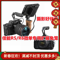 SmallRig Smog is suitable for Canon R5 R6 micro-single expansion frame camera follow-up handle rabbit cage L-shaped plate