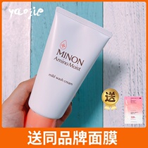 MINON Honey amino acid Gentle moisturizing moisturizing cleansing cream Sensitive skin cleansing hydration Cleansing milk Facial cleanser