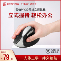 Leibai MV20 wireless mouse Large size ergonomic computer notebook Upright vertical grip mens and womens mouse