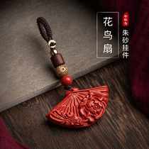 Cinnabar pendant car keychain pendant high-end exquisite handmade men and women couple gift accessories