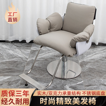 Net celebrity hair salon chair lift high-end hair cutting hot dyeing chair hair salon special simple hair salon stool