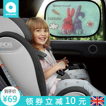 British Apramo car sunshade car static electricity cartoon shading sunscreen sun insulation side window two-piece package