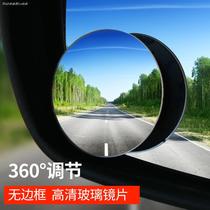 Concave mirror round small reversing rearview mirror small round mirror car front and rear wheel mirror car bus car