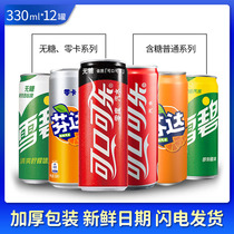 Coca-Cola carbonated beverage 330ml * 12 cans of multi-flavored mixed optional sugar-free drink Coke Zero