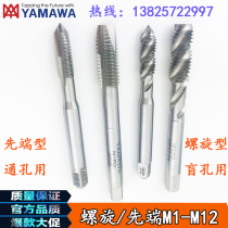 Hot selling Japanese YAMAWA machine with Spiral Tap tip tapping M1M2M2 5M3M4M5M6M8 M10 12