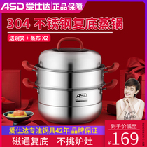Love Shida steamer Home 304 Stainless Steel Steam Cage Thickened Two-storey Large Capacity Gas Induction Cookers Universal Cooking