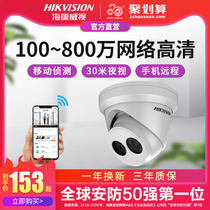 Hikvision hemisphere monitor camera cable network home 2 million HD night vision indoor even phone