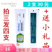 Haiji toothpaste Shaji Leidu natural herbal toothpaste clear fire fresh breath solid tooth refreshing mint