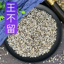 Qi Nourishing king leaves no traditional Chinese medicine 500g grams of herbal seeds fried and cooked bulk dry goods can be matched with Chase & Grass Road pass