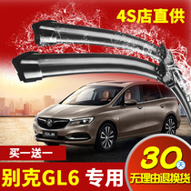 Buick GL6 wiper original 2018 2019 car special boneless front and rear wiper rubber strip silent