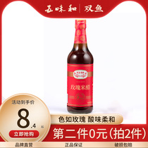 Pisces Rose Rice Aege 500ml Pure Grain Brewers with edible dumplings to vinegar crab vinegar