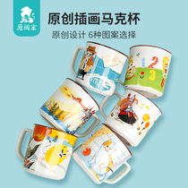 Love reading around home genuine illustration original cup childrens toys boys and girls puzzle cute IKEA Childrens Day gifts