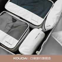 Pocket travel travel storage bag luggage luggage packing clothes clothing portable travel travel travel underwear storage bag