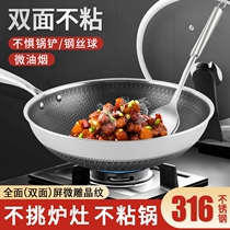 German 316 Home Stainless Steel Frying Pan Honeycomb non-stick pan without coating Double-sided screen Gas stove General purpose