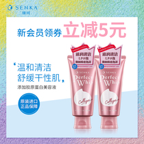 Japanese original imported facial cleanser Shan Ke silk collagen cleanser moisturizing mild cleaning lady facial cleanser