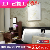 Bamboo and wood fiber integrated wall panel Quick installation Ceiling buckle plate wall panel Wall decoration plate background wall Whole house decoration