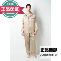 Suzhou Silk 2021 High Quality Silk Heavy Mulberry Silk Mens Pajamas Super Size Home Clothes Two Pieces
