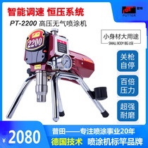 Putian Pute high pressure airless sprayer latex paint PT2200 portable small paint home decoration electric sprayer