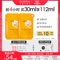 ( Double 11 preemptive purchase ) Bedma Fairy water moisturizing sunscreen summer face for anti-ultraviolet faces