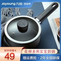 Jiayang Cream Pot Baby Auxiliary Food Pot Baby Family Cooking Noodle Noodle Noodle Noodle Noodle Noodle Noodle Noodle Noodle Noodle Noodle Noodle Pilm cooking milk 1 small pot