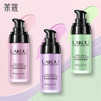 Lekou Multi-effect Care Isolation Cream 40g Tricolour beating bottom moisturizing nourishing natural makeup makeup Former dairy student male and female
